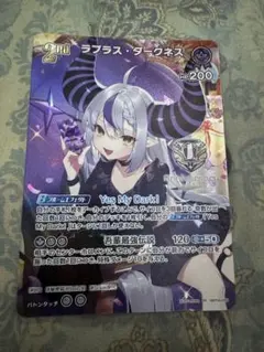 ホロカ ラプラス・ダークネス SR