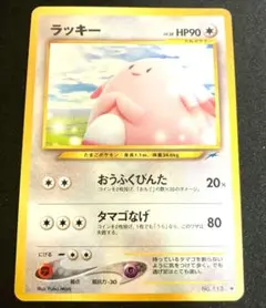 希少 ラッキー LV.38 旧裏 ポケモンカード - メルカリ