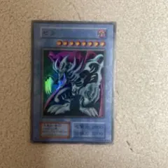 遊戯王 ゼラ