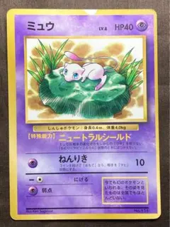 旧裏面 ポケモンカード ミュウ コロコロコミック付録カード - メルカリ
