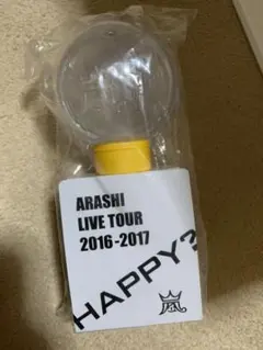 嵐　Are You Happy?ペンライト