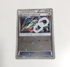 レックウザソウルリンク CP4 EX×M×BREAK 116/131 - メルカリ
