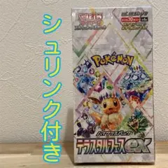 テラスタルフェスex シュリンク付 5BOXセット 楽天市場】ポケモンカード テラスタルフェスex BOX シュリンク