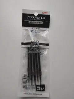 JETSTREAM ボールペン替え芯 0.5mm 5本入