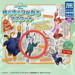《匿名配送》ズートピア2 ゆらゆらつながるマスコット パウバード
