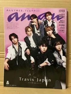1冊丸ごと 2472号 anan アンアン トラヴィス ジャパン