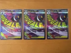 メガゲンガー MA 3枚セット　マグネットローダー1個付き