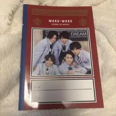 ワクワク嵐学校　ノート