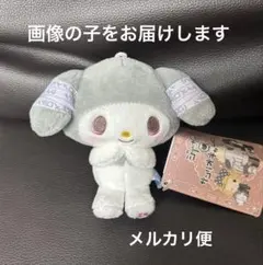 真天地開闢集団 ジグザグ×サンリオキャラクターズ マスコット マイメロディ c