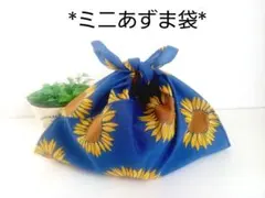 ミニあずま袋◇エコバック◇ハンドメイド◇お弁当入れ【バンダナ