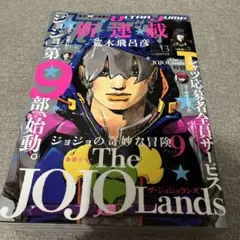ウルトラジャンプ2011年　5月号　未開封付録付き ウルトラジャンプ 5月号 (発売日2011年04月19日) | 雑誌/定期