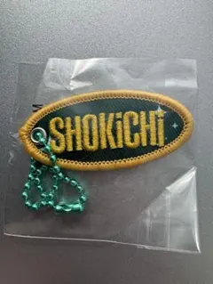 HiGH&LOW SECOND SHOKICHI ワッペンキーホルダー