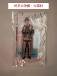 SnowMan 深澤辰哉 アクスタFest2022　アクリルスタンド