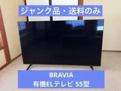 【ジャンク品】SONY BRAVIA A90J 55型 2026年最新】bravia a90jの人気アイテム - メルカリ