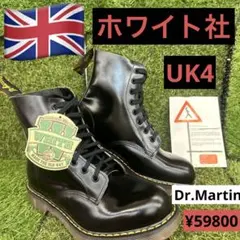 ドクターマーチン　ホワイト社　イングランド製　UK4 8ホール　デッドストック