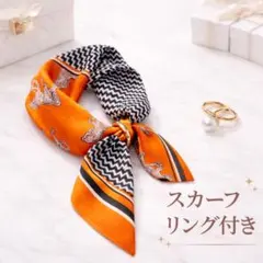 シルク風 スカーフ 大判 春 バッグスカーフ 首元 ヘアアクセ オレンジ