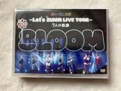 8LOOM/君の花になる～Let's 8LOOM LIVE TOUR～7人の軌… - メルカリ