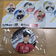 【未開封】ハイキュー‼︎ 黒尾鉄朗 くら寿司缶バッジ びっくらポン