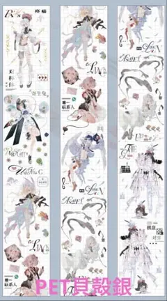 高級海外マスキングテープ　切り売り1275