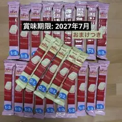 明治ステップ19本、ほほえみ5本賞味期限2027年7月おまけ付き