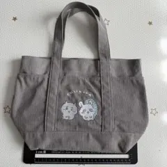 ちいかわ コーデュロイ トートバッグ　しまむら
