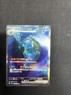2026年最新】カメックス ポケモンカード eの人気アイテム - メルカリ