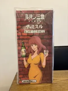 ルパン三世 PART6のチャミスルコラボレーション 峰不二子 特別