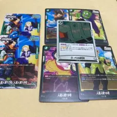 【ドラゴンボール】人造人間17号18号　おまけ付き