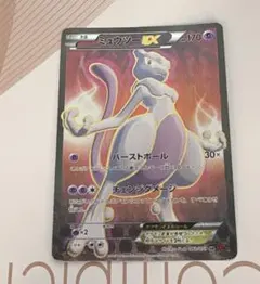 ミュウツーEX SR XY8 赤い閃光 062/059