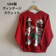 USA製 ヴィンテージ　スウェット　champion stussy マリファナ