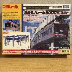 2026年最新】プラレール モノレール レールの人気アイテム - メルカリ