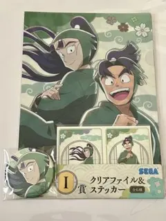セガラッキーくじ 忍たま乱太郎 立花仙蔵 缶バッジ、クリアファイル＆ステッカー