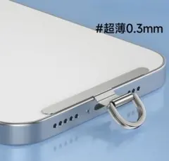 スマホ用ステンレス固定パッチ 外出時の落下防止に最適　シルバー