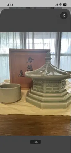青磁 香炉 八角形 木箱付き 伝統工芸品