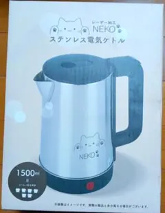 NEKO　ステンレス　電気ケトル　吉田産業　1500ml　猫　ねこ　新品未開封 NEKO ステンレス電気ケトル 1500ml レーザー加工⭐️新品未使用