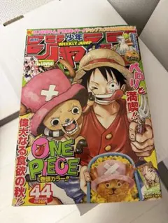 週刊少年ジャンプ 2017 33号 ワンピース20周年記念 - メルカリ