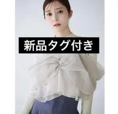 新品タグ付き　セルフォード　リボンモチーフセットプルオーバーのサムネイル