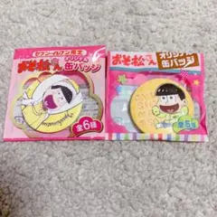 おそ松さん 十四松 缶バッジセット