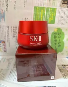 SK-Ⅱ スキンパワー アドバンスト クリーム80G 未開封 新品 お買取