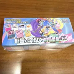 韓国限定 ポケモンカード バトル強化BOX バトルパートナーズ シュリンク付き