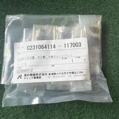理研精機SAD-50型 六つ割 コレットパット六角H30 1式 - メルカリ