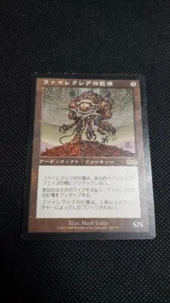 2026年最新】MTG ファイレクシアの発掘者の人気アイテム - メルカリ