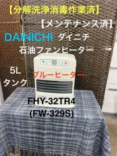 2026年最新】FHY-32TR4の人気アイテム - メルカリ
