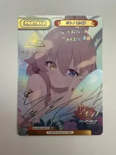 PSA10 Reバース　 ブルーアーカイブ　ワカモ　PP PP ワカモ（サイン入り） 販売 | ブルーアーカイブ vol.2 | Reバース