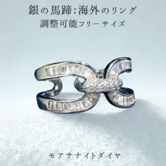 海外限定の幸運リング【モアサナイトダイヤモンド】フリーサイズ