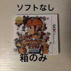 イナズマイレブン123 円堂守伝説のサムネイル