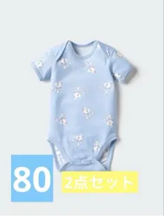 新品未開封 UNIQLO ボディスーツ 半袖80サイズ 2枚セット