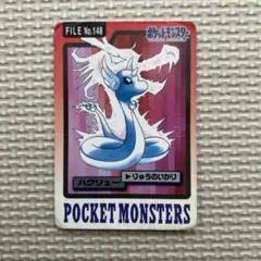 ポケモンカードダス ハクリュー FILE No.148 - メルカリ