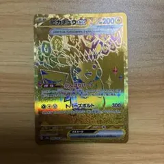 ポケモンカード テラスタルフェスex収録 ピカチュウ UR - メルカリ