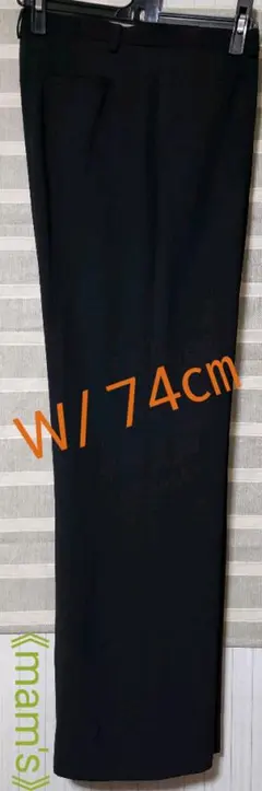 スーツパンツ ストレート / w74㎝